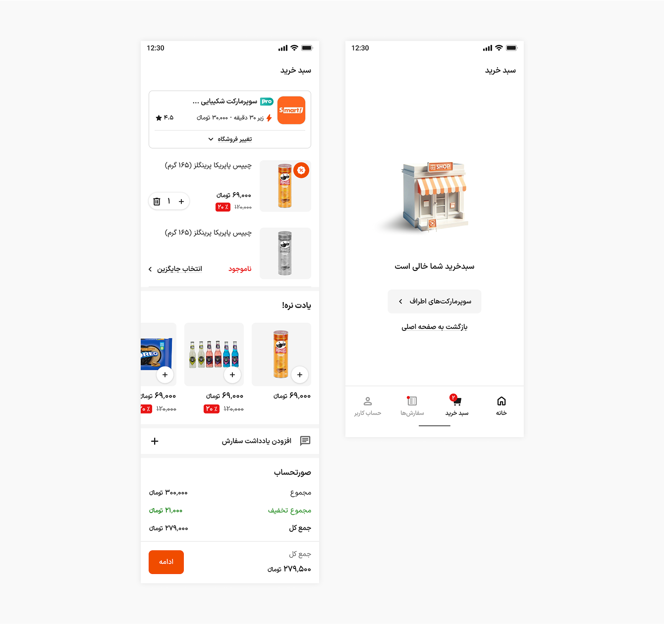 Snapp Market, Basket - Part of Blossom project