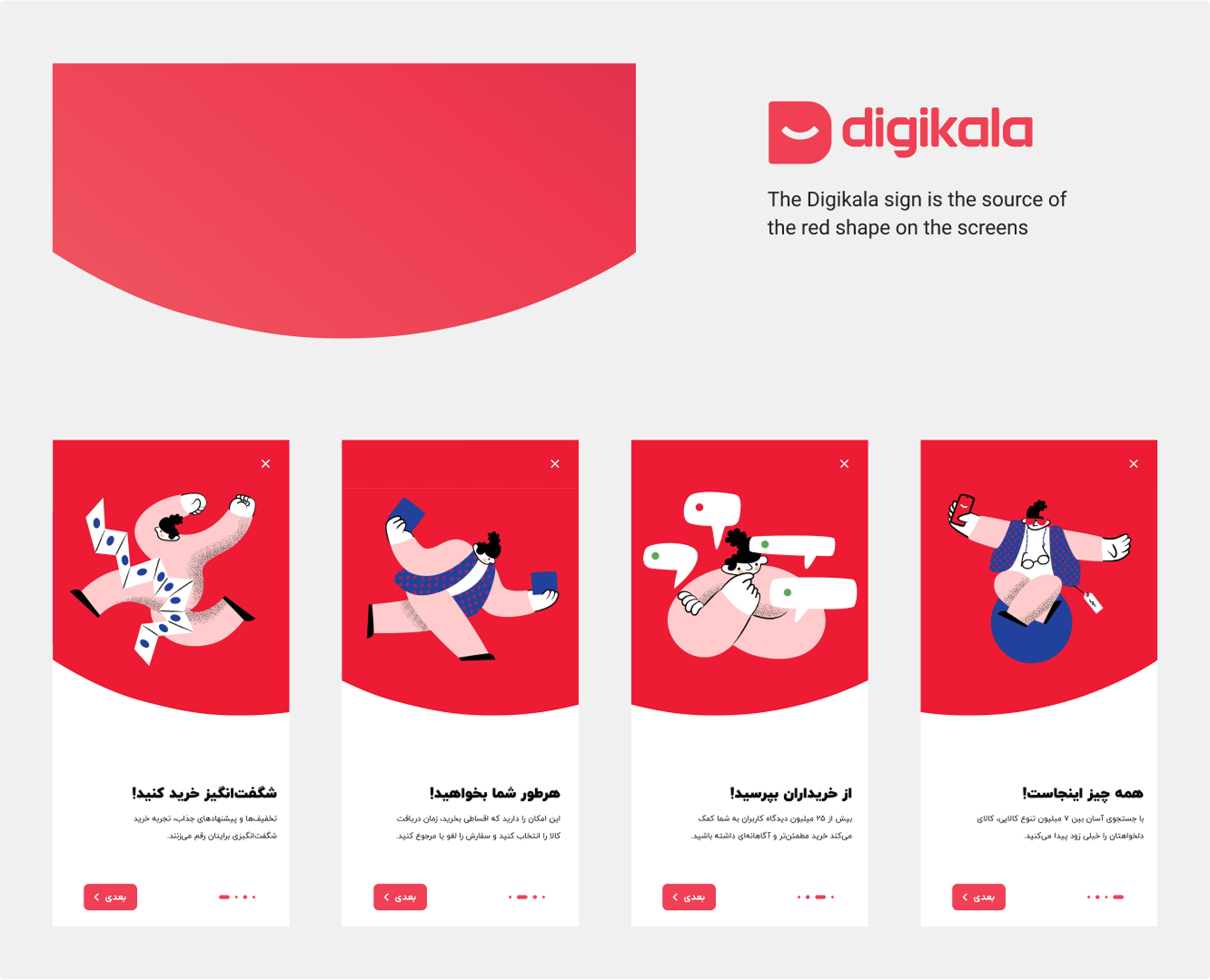 Digikala - Onboarding